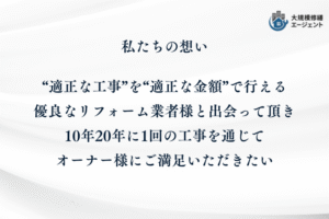 【25年最新】埼玉県で防水工事の会社選びをお得に進めるなら大規模修繕エージェント まとめ