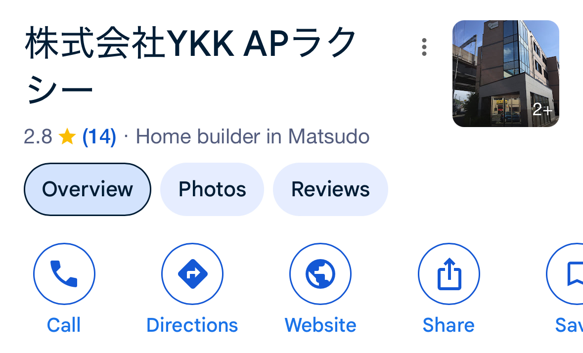 株式会社YKK APラクシーの実際の評判・レビューを紹介【千葉県の大規模修繕業者】