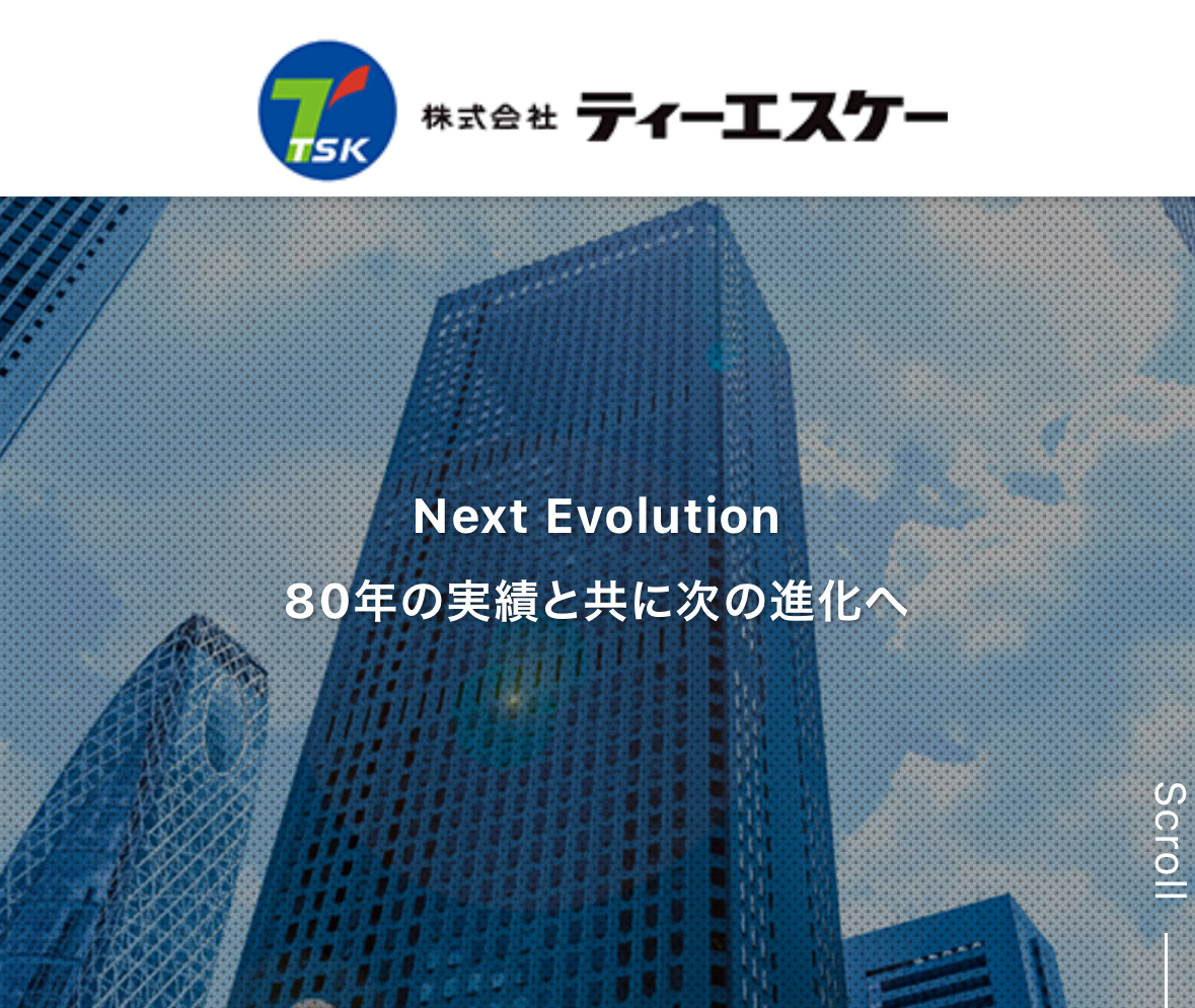 株式会社ティーエスケーの特徴