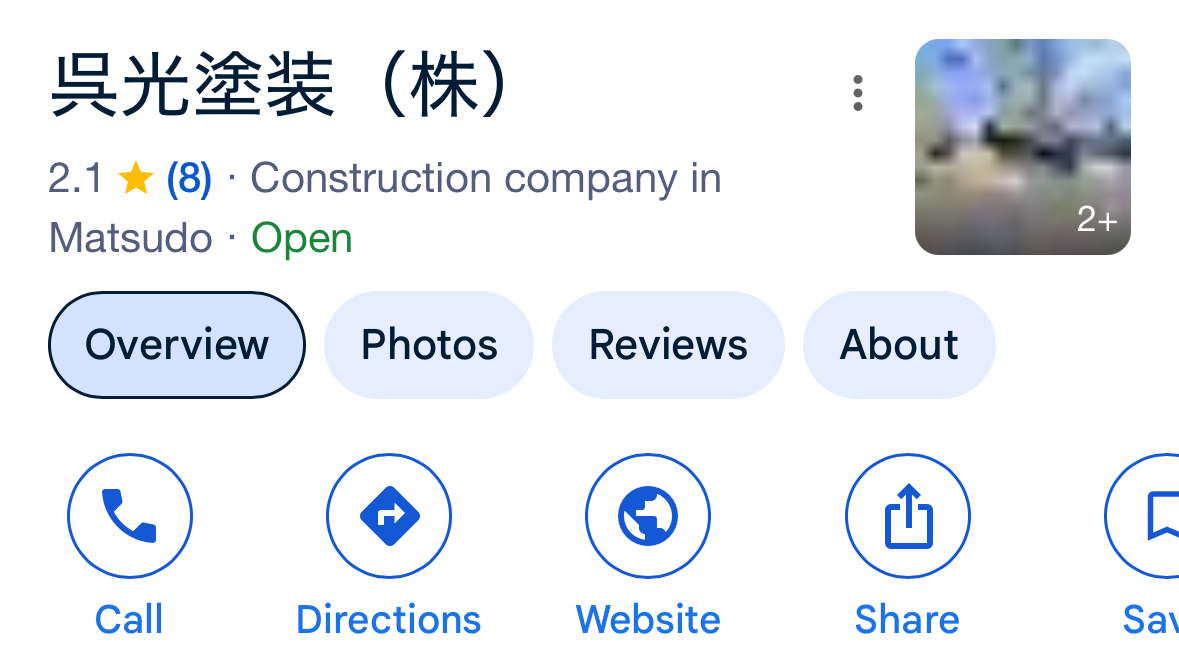 呉光塗装株式会社の実際の評判・レビューを紹介【千葉県の大規模修繕業者】