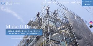 株式会社ビルドリペアの特徴