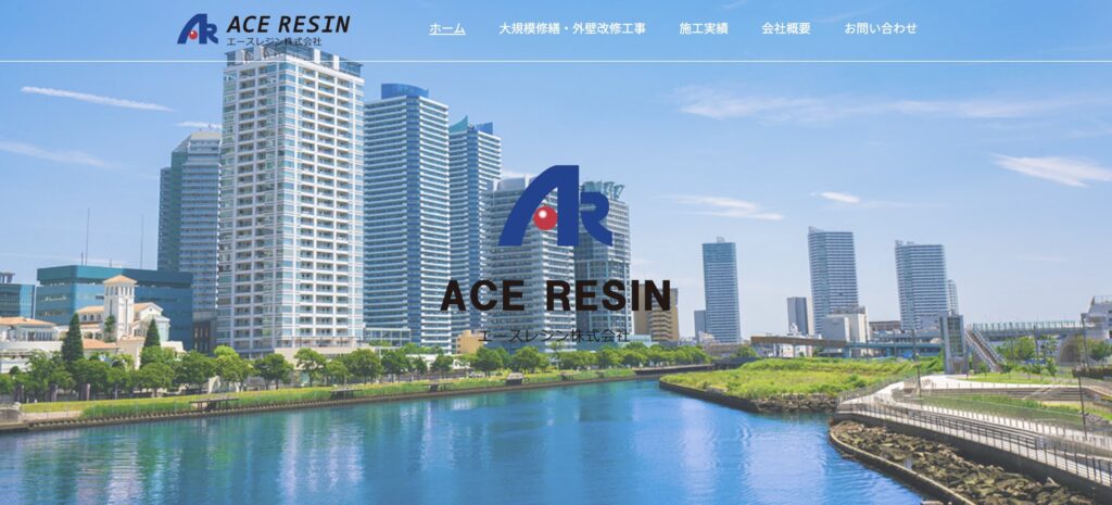 エースレジン株式会社の特徴