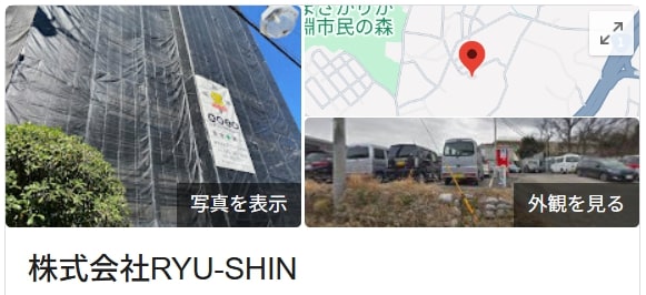 株式会社RYU-SHIN(横浜市)の実際のレビュー・口コミを紹介【横浜市の大規模修繕業者】