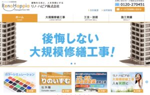 リノ・ハピア(株)の特徴