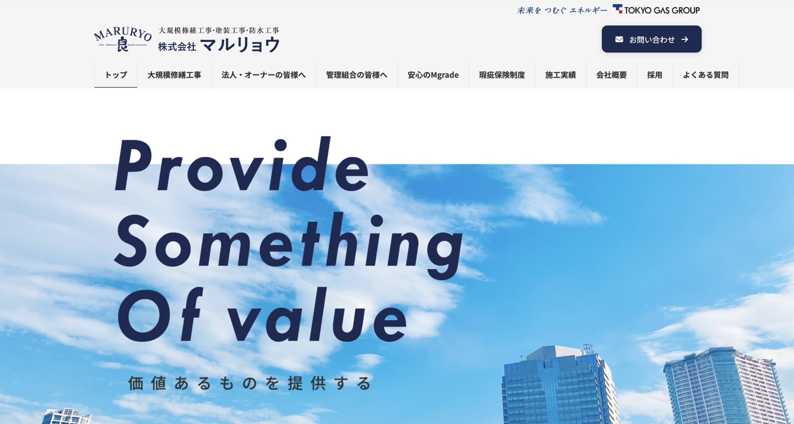 株式会社マルリョウの特徴