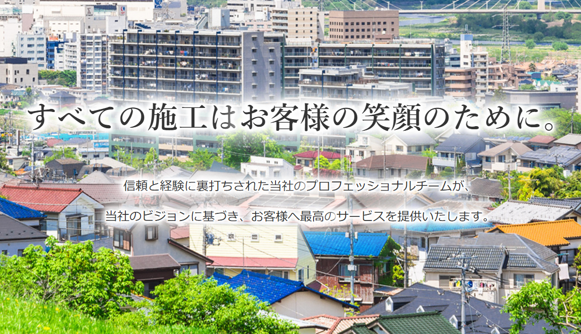 株式会社幸和の特徴を徹底解説
