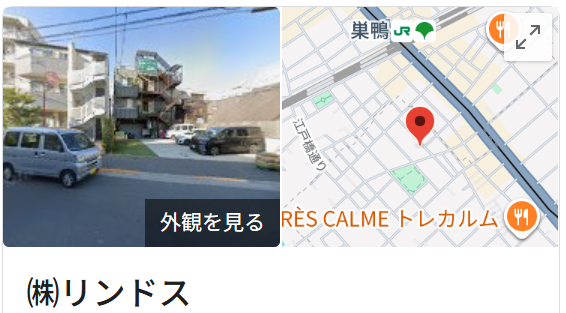 株式会社リン・ドスの実際の評判・口コミを紹介【東京都の大規模修繕業者】