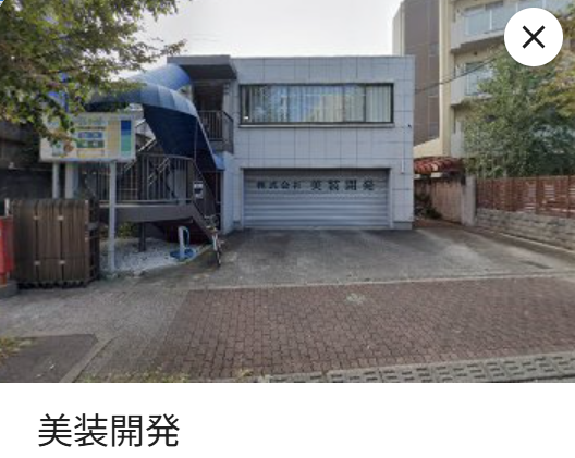 株式会社美装開発の口コミ