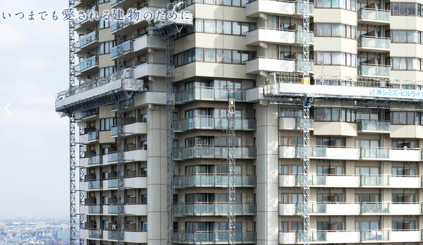 株式会社シミズ・ビルライフケアの資本金は？社会貢献事業も行っている？