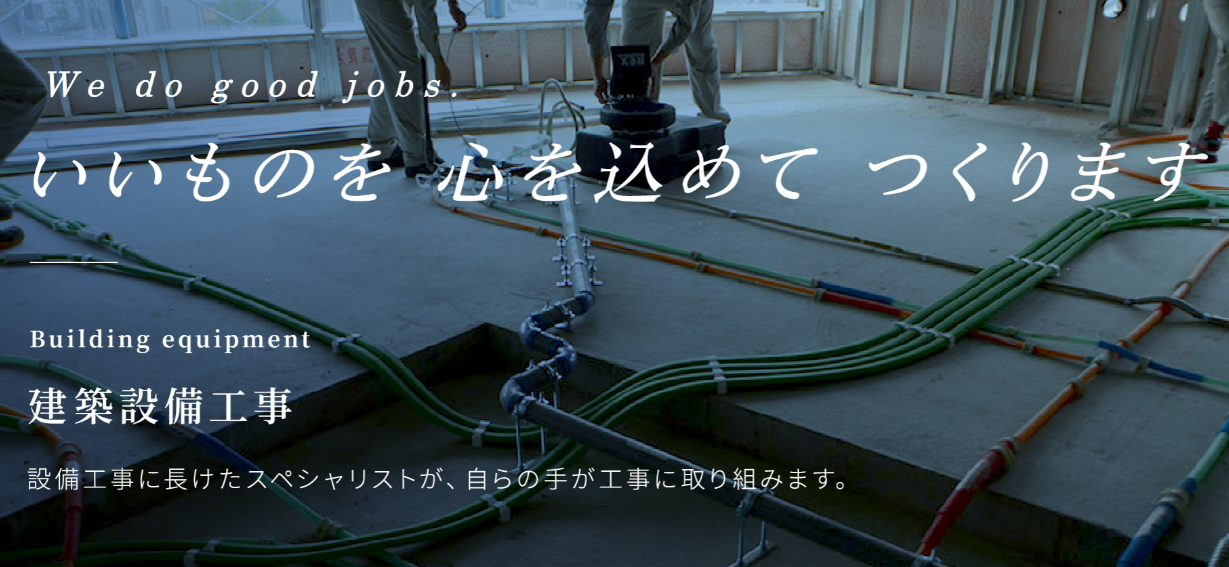 株式会社クリマテックの特徴を徹底解説！