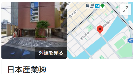 日本産業株式会社の実際の評判・口コミを紹介【東京都の大規模修繕業者】
