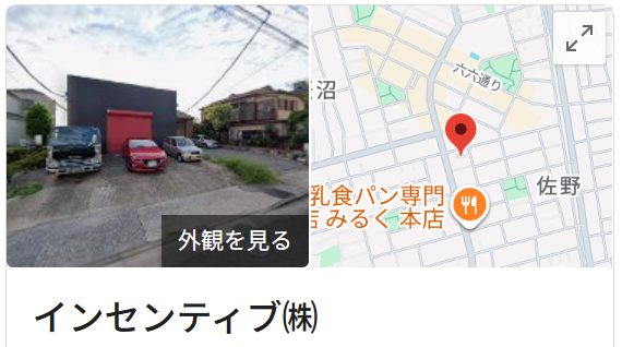 エクシード株式会社の実際の評判・口コミを紹介【東京都の大規模修繕業者】