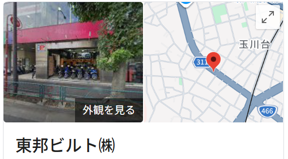 東邦ビルト株式会社の実際の評判・口コミを紹介【東京都の大規模修繕業者】