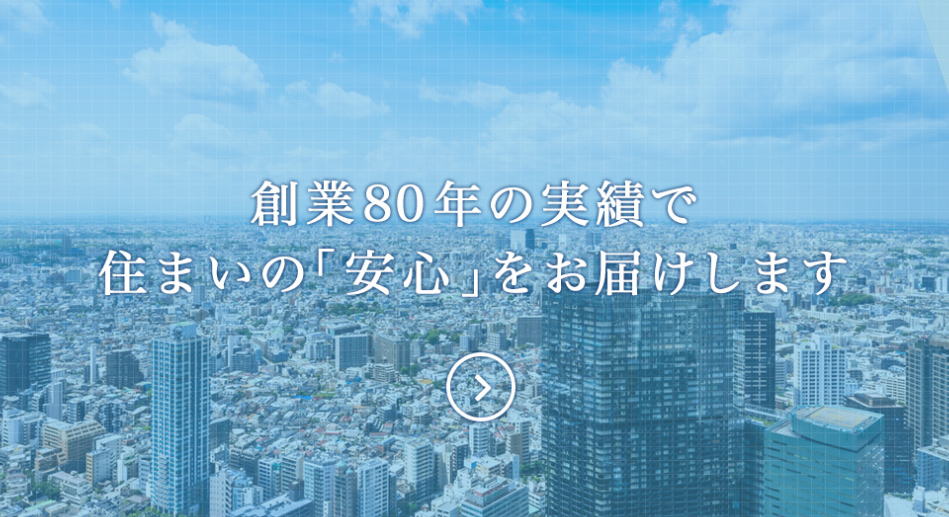 東邦ビルト株式会社の特徴