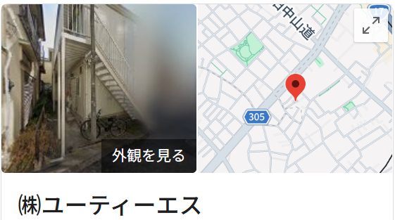 株式会社ユーティーエスの実際の評判・口コミを紹介【東京都の大規模修繕業者】