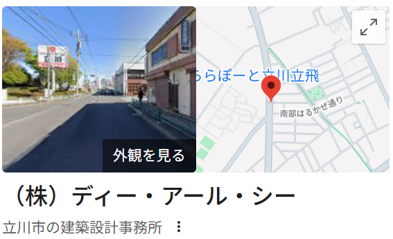 株式会社DRCの実際の評判・口コミを紹介【東京都の大規模修繕業者】