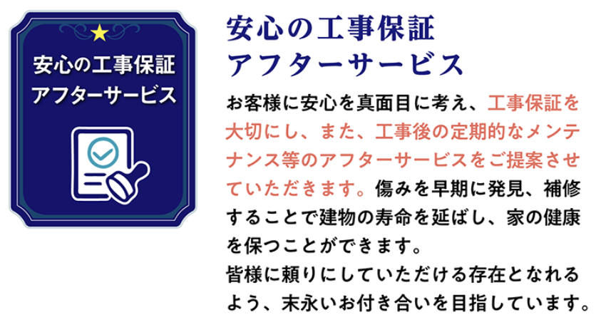 誠進堂のクーリングオフと保証制度