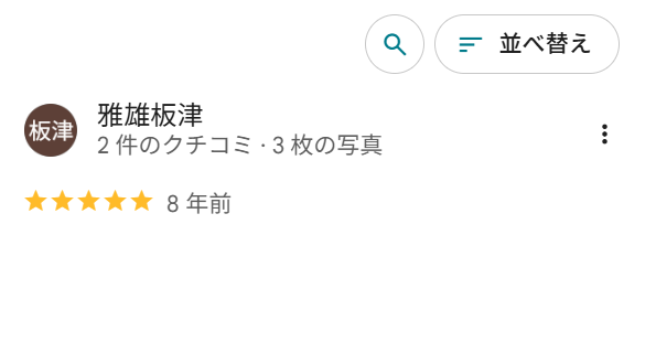 オカダ塗装（株）の良い評判・レビュー