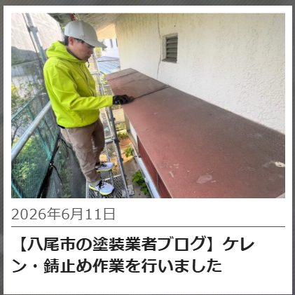 池本塗装の施工実績の紹介