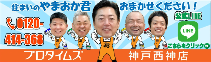 住まいのやまおか君の施工実績の紹介