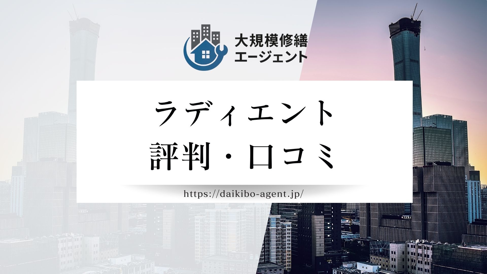大阪市のラディエント(からほりショールーム)のレビューを徹底解説