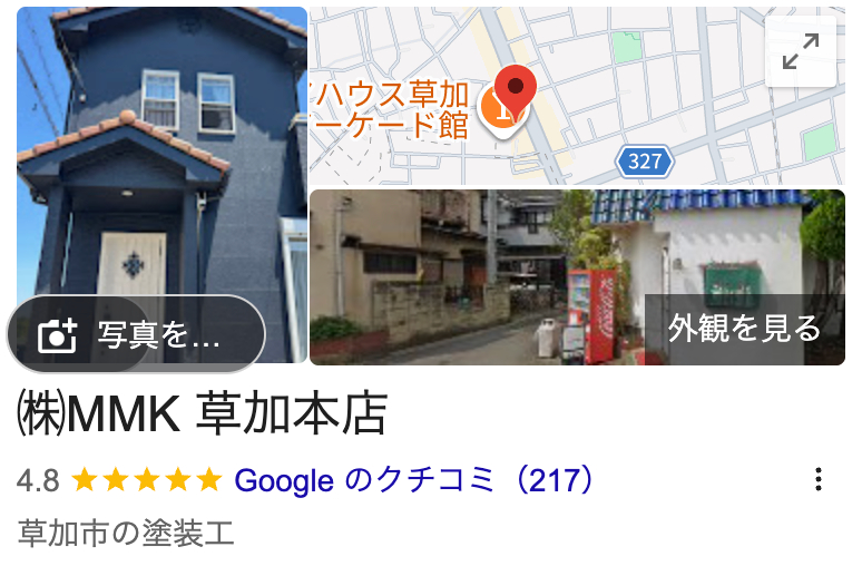 株式会社MMKのレビュー・評判
