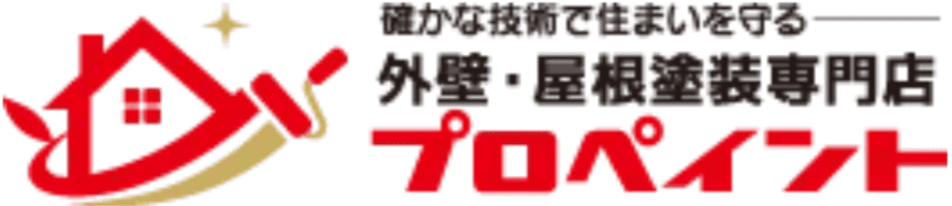プロペイントの特徴について【埼玉県の外壁塗装業者】