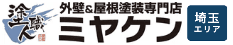 ミヤケンの特徴について【前橋市の外壁塗装業者】