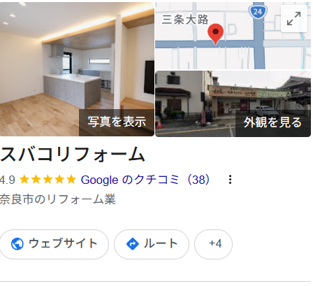ワークスリングス株式会社（香芝市）の実際の口コミ・評判を紹介