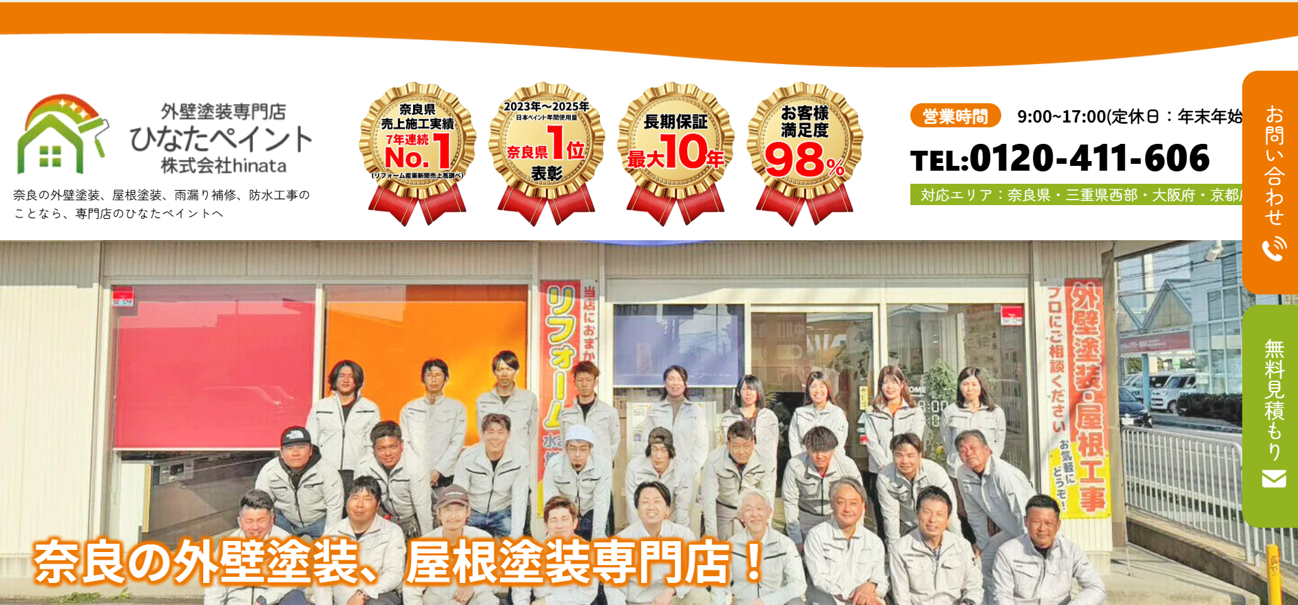 橿原市、生駒市の施工も可能！ひなたペイントの施工例