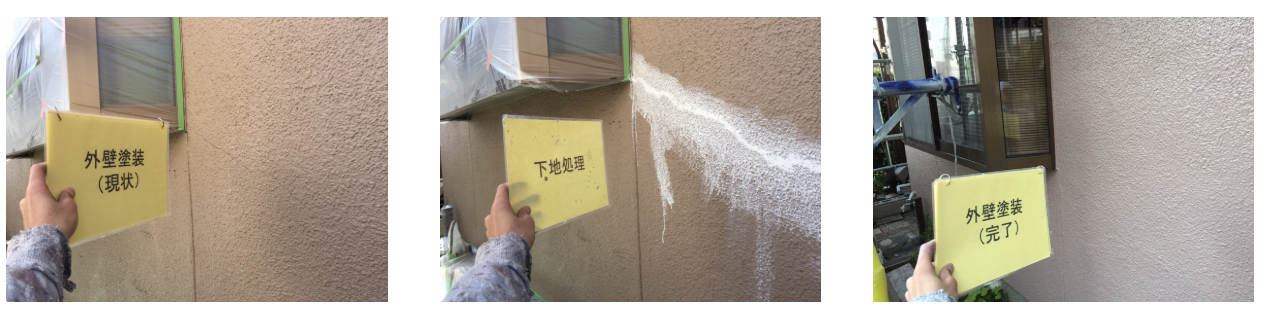 ペイントリーフの施工実績の紹介