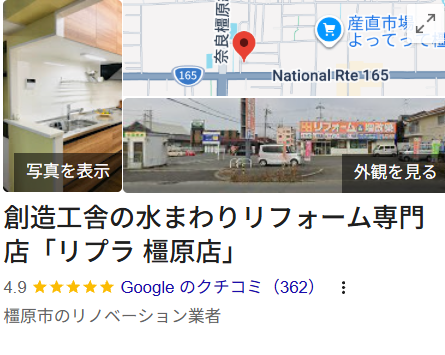創造工舎の施工実績の紹介