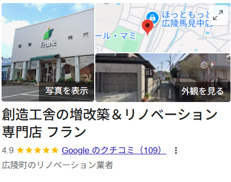 創造工舎の施工実績の紹介
