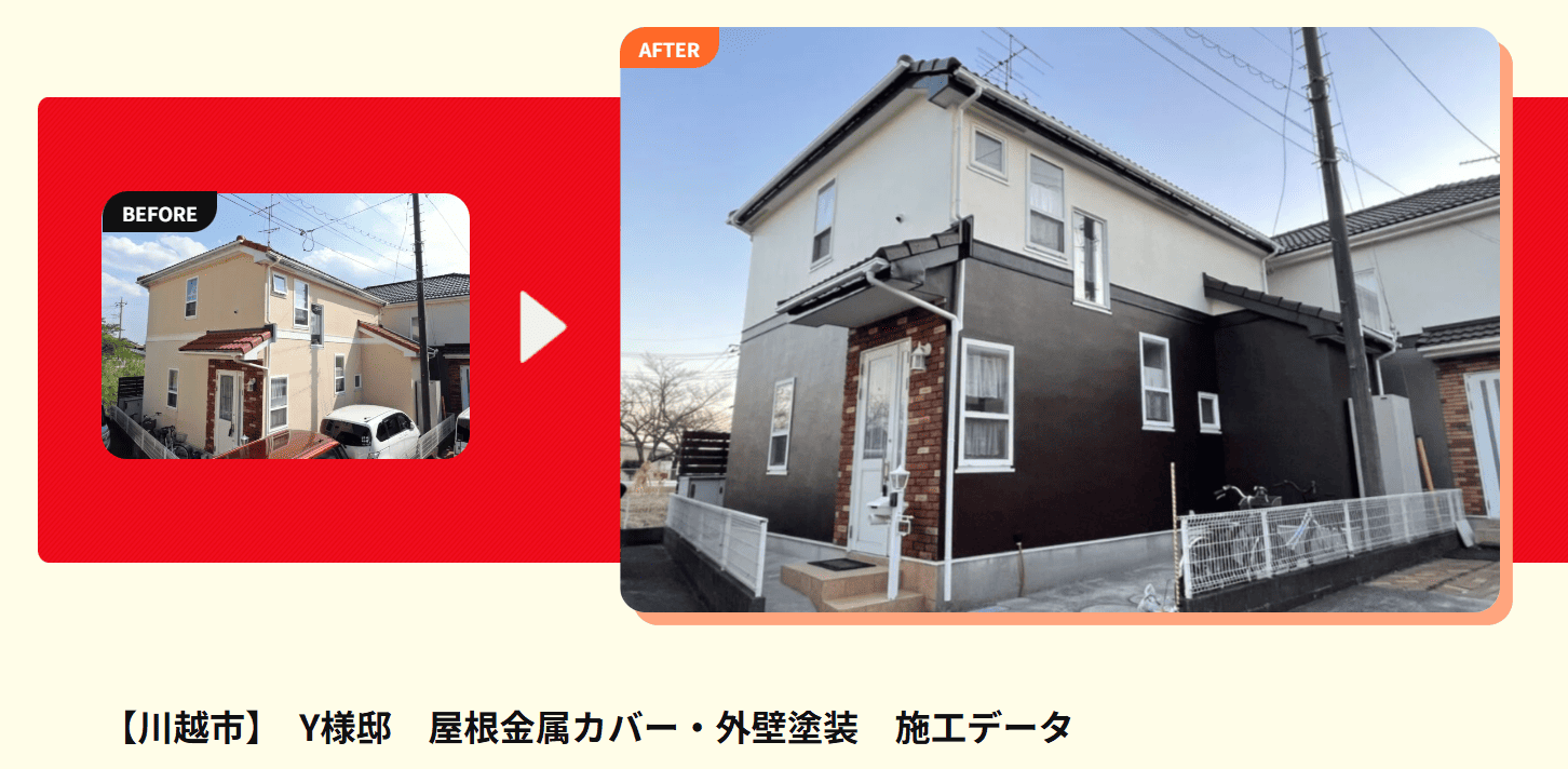 ルーフカベドクターの施工写真