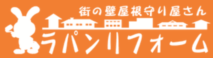 ラパンリフォームの特徴について【埼玉県の外壁塗装業者】