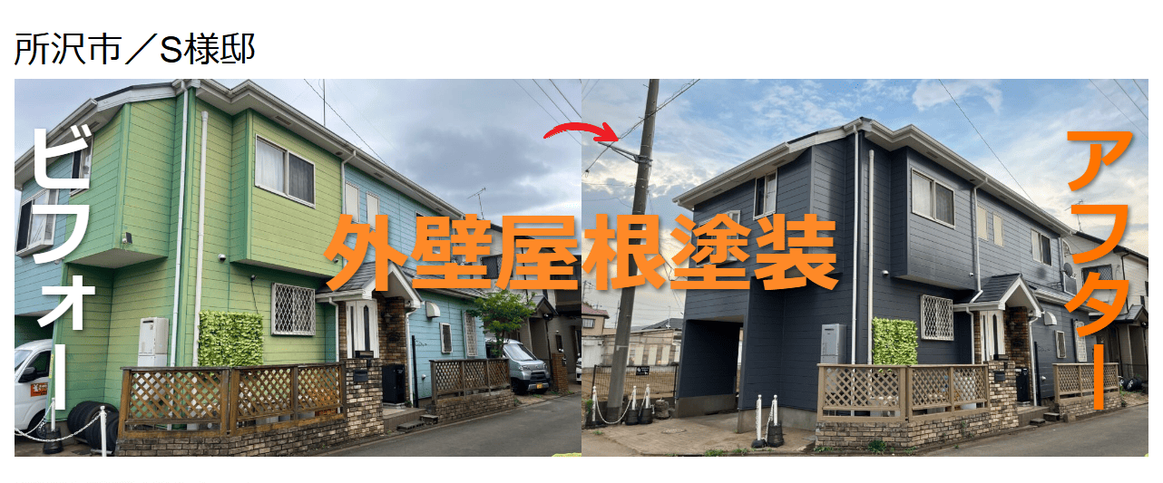 ラパンリフォームの施工写真