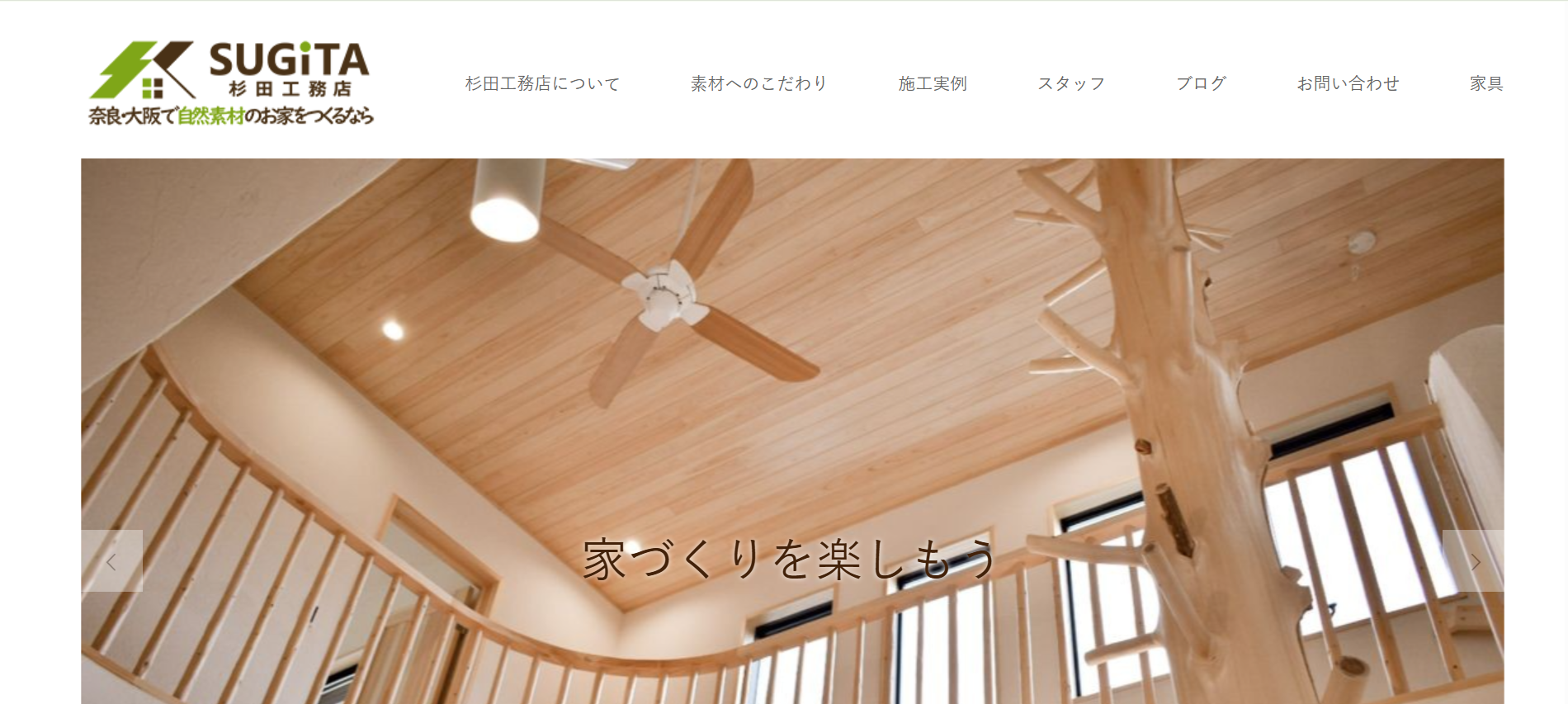 森建築板金工業の施工実績の紹介