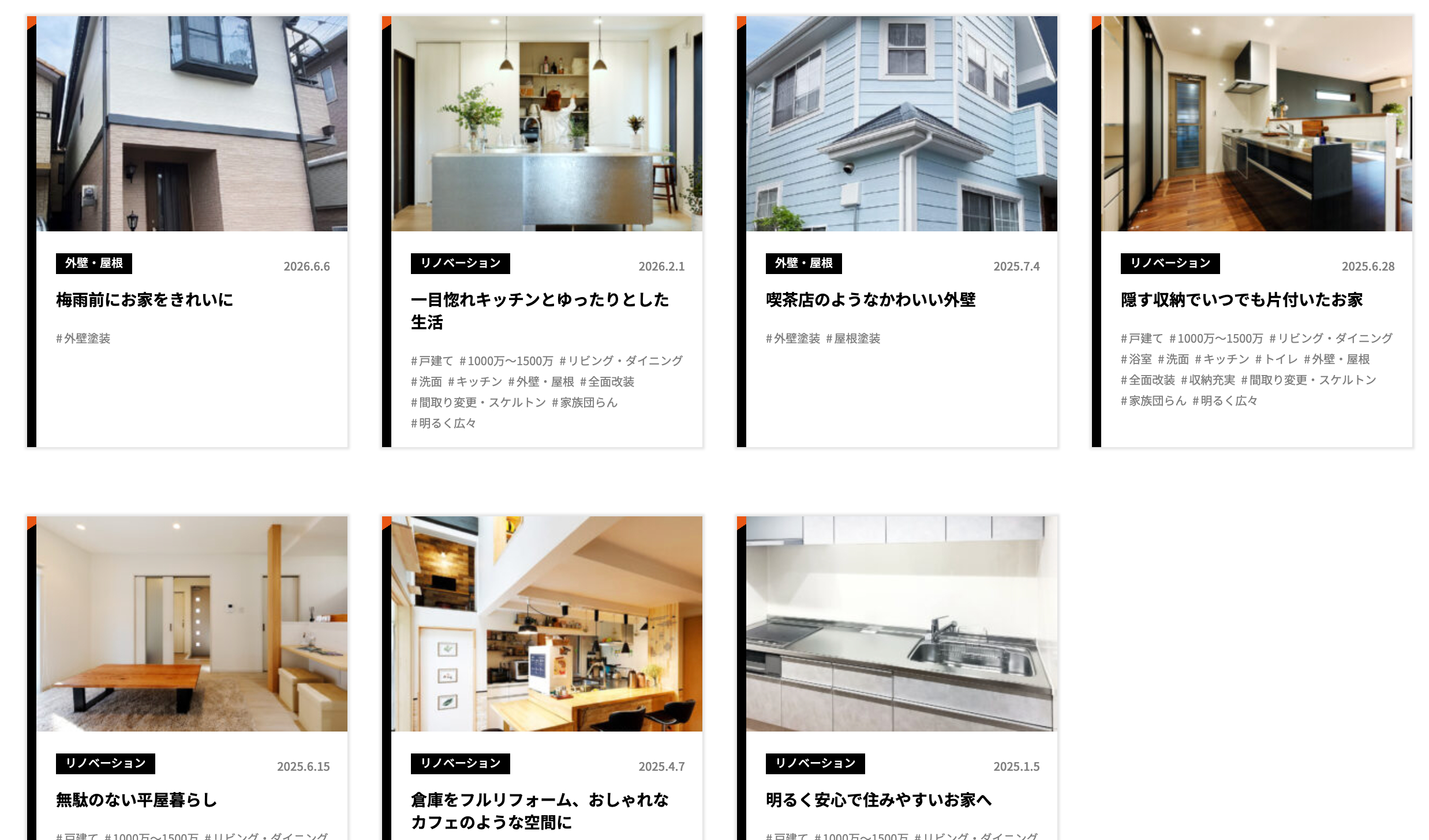 イズホームの施工例について