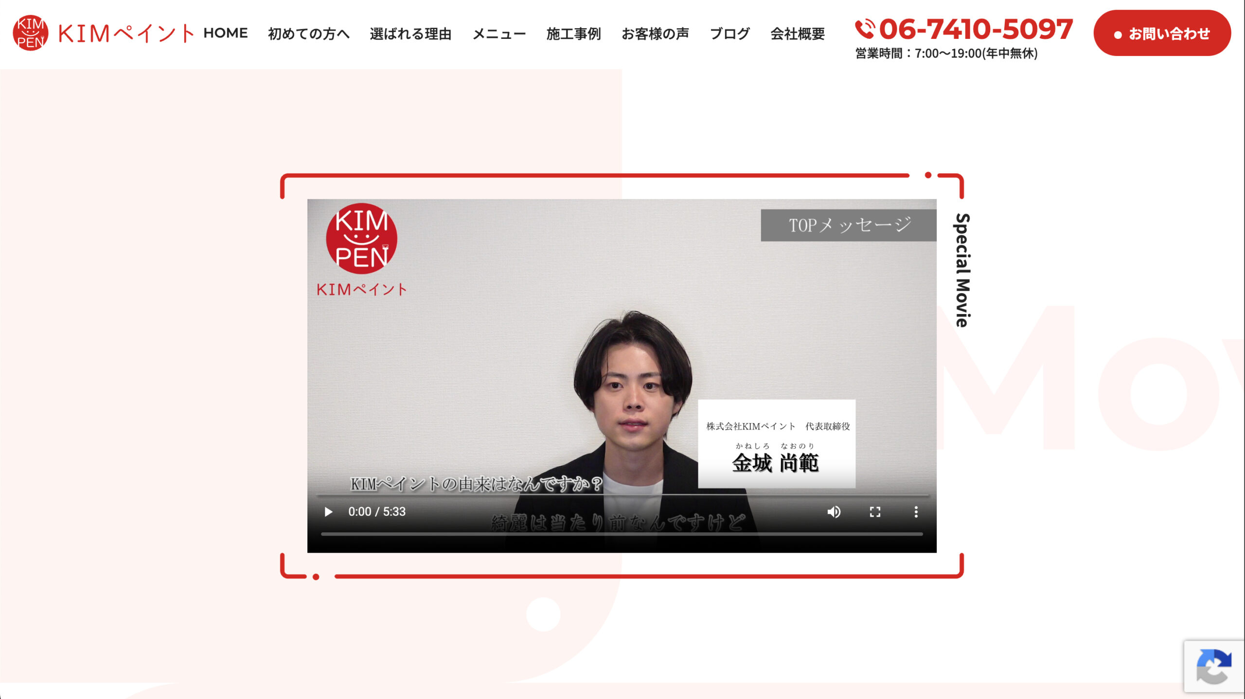 大阪府の屋根修理・雨漏り修理業者ランキング1位:株式会社KIMペイント