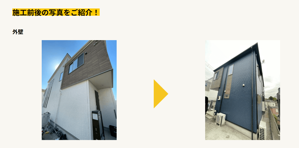 ガイソー横浜港南店の施工写真