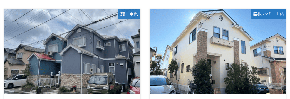 スズモトリフォームの施工写真