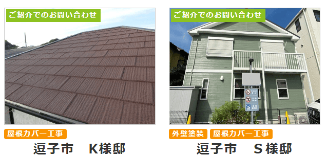 リズムペイントの施工写真