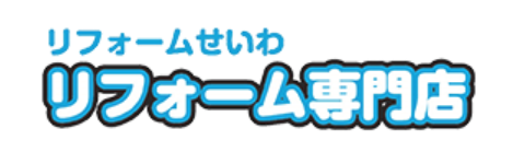 リフォームせいわは他店舗でも対応している？