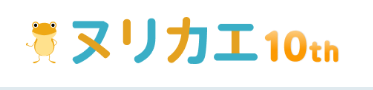 新創サービスのヌリカエで掲載されている？評判は？