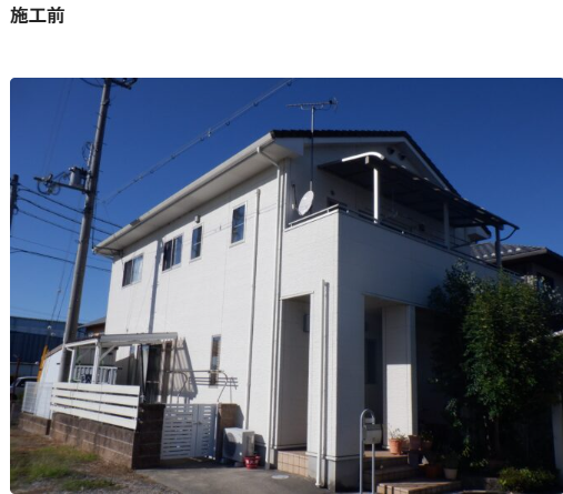 きたそうの施工事例の紹介