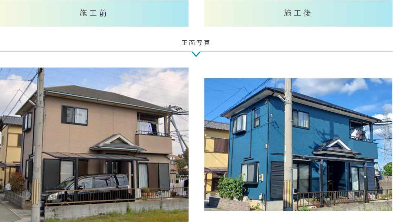 しろまるペイントの施工実例の紹介