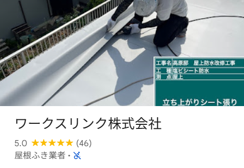 ワークスリングス株式会社（香芝市）の実際の口コミ・評判を紹介