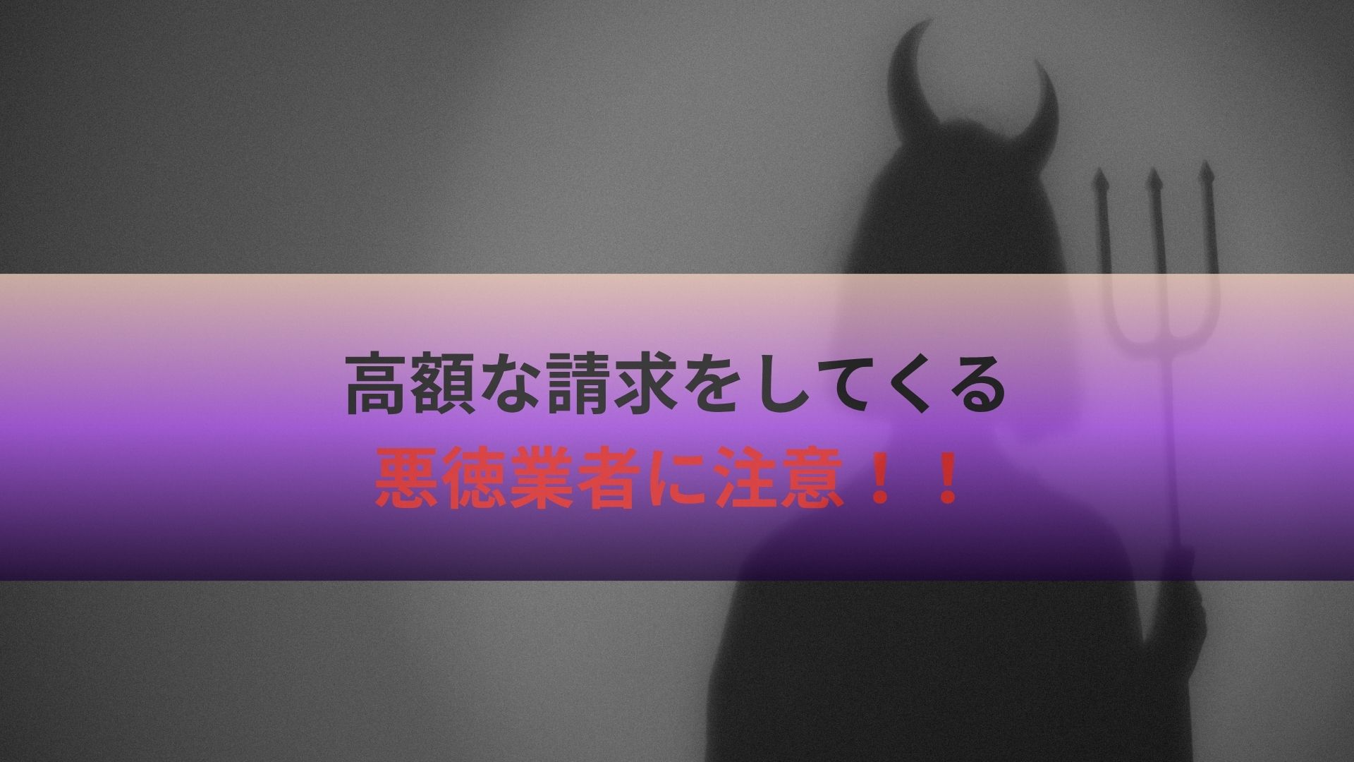 滋賀県の外壁塗装業者の悪徳業者リストはある？