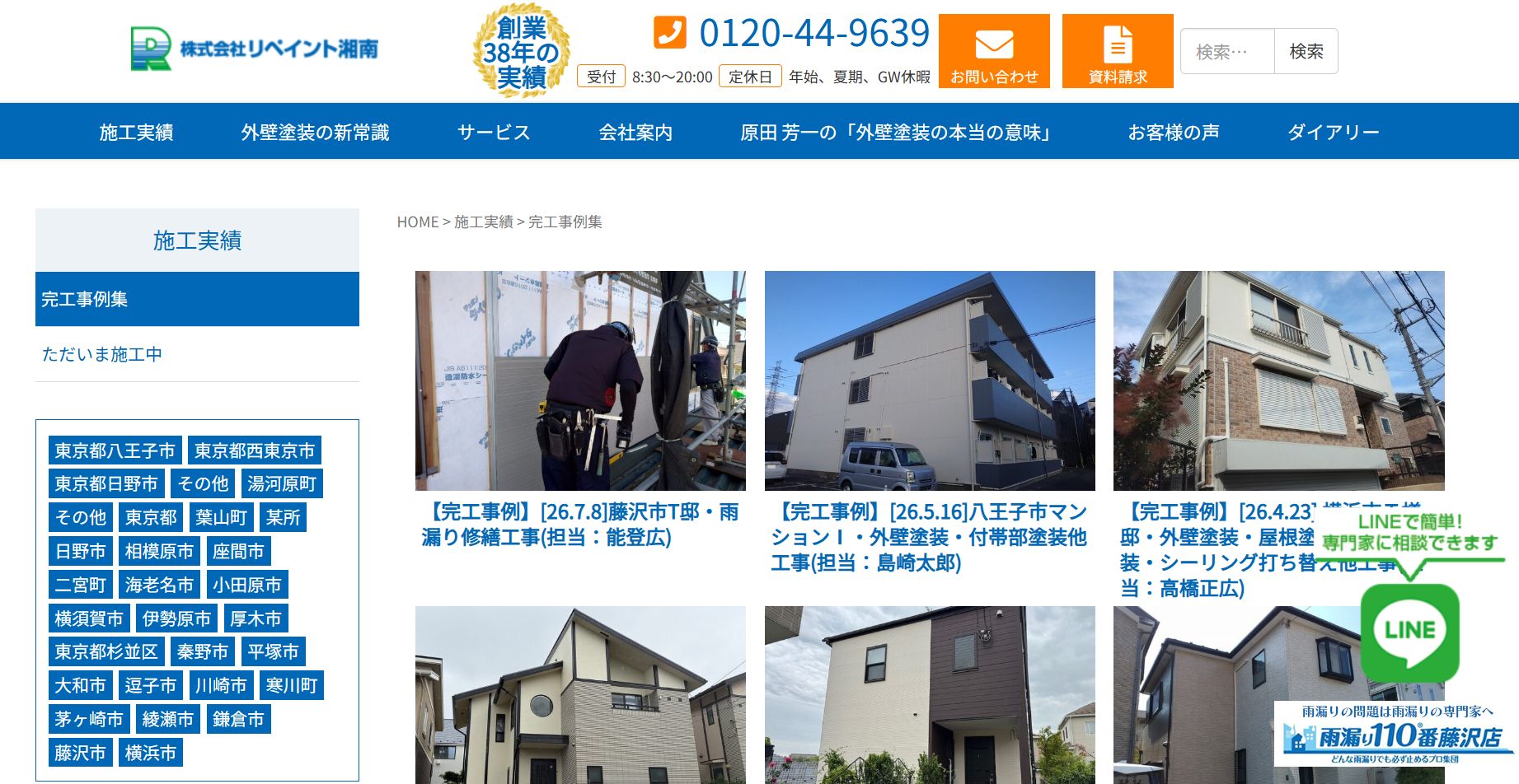ビッグアップグループの施工事例は？
