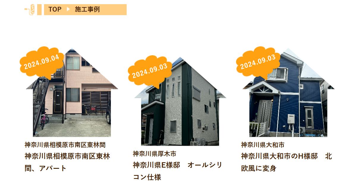 大喜塗装の施工事例は？